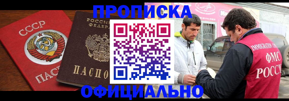 временная регистрация госуслуги в Светлом