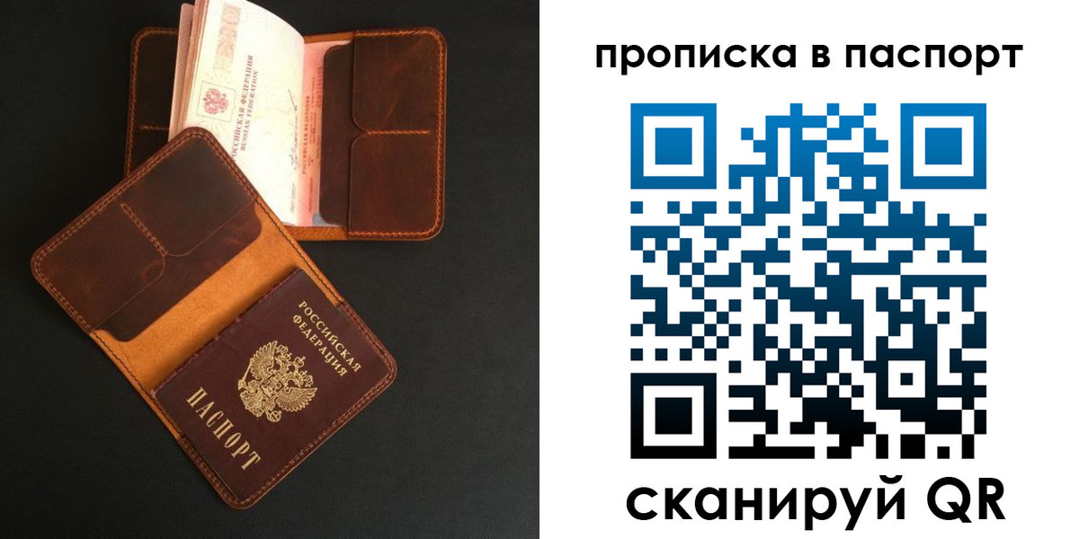 прописка поиск в Светлом