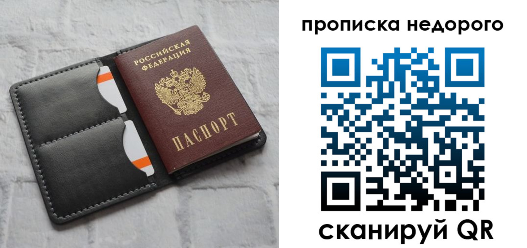 временная регистрация купить в Светлом
