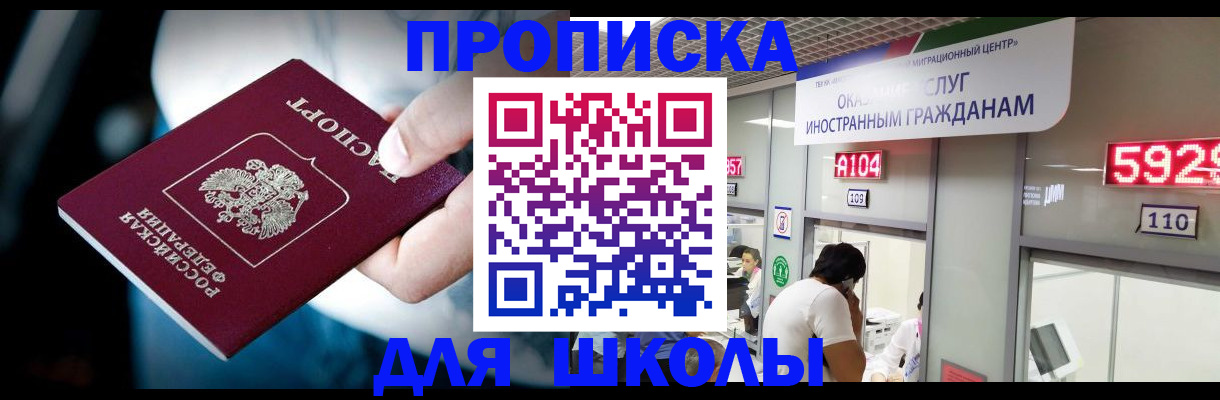 временная регистрация гарантия в Светлом